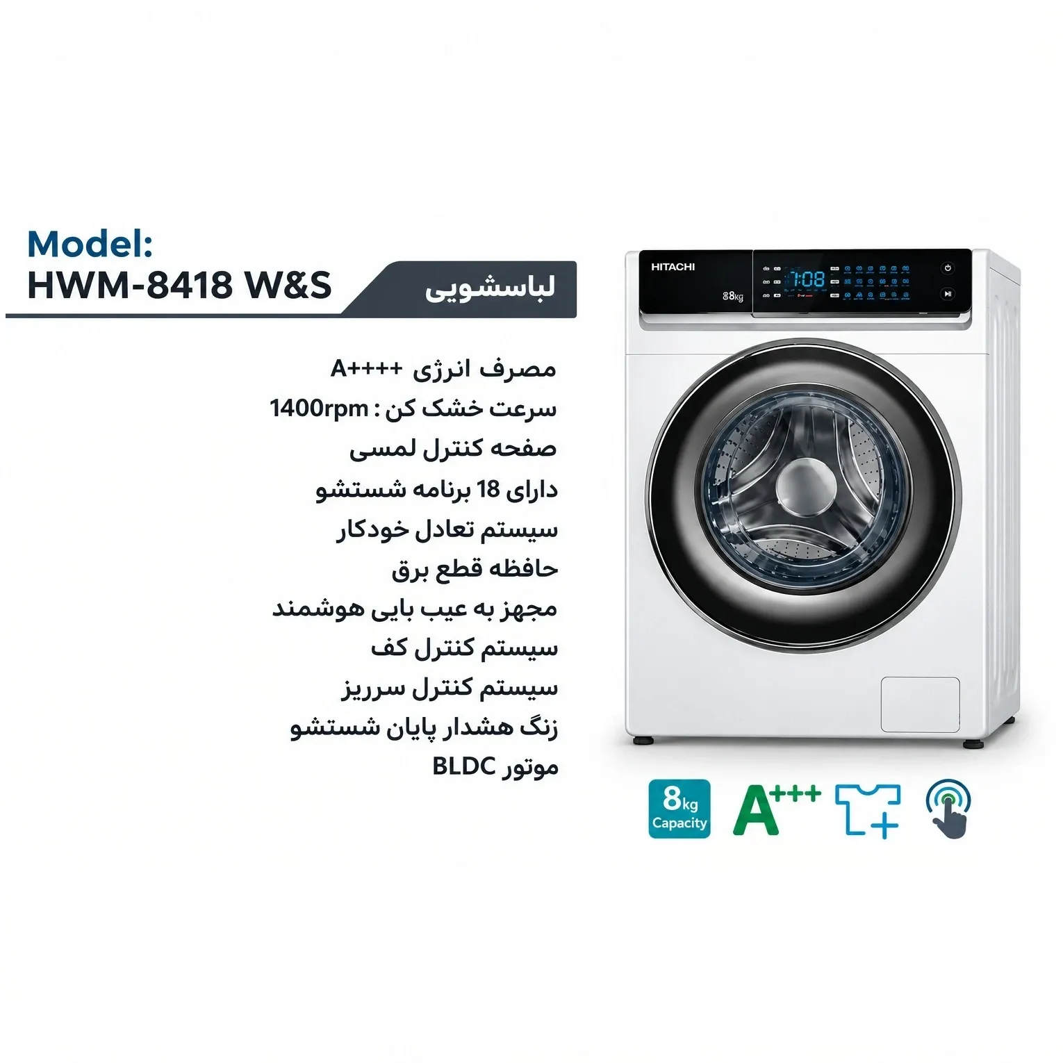 ماشین لباسشویی هیوندای مدل HWM-8418 سفید - Image 2